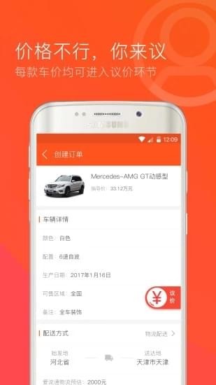 爱流通v2.0.1截图2