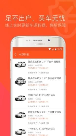 爱流通v2.0.1截图3