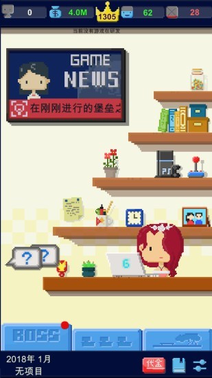 我要做v1.0.18截图2