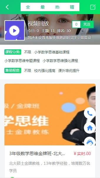 乐学大成v1.0截图2