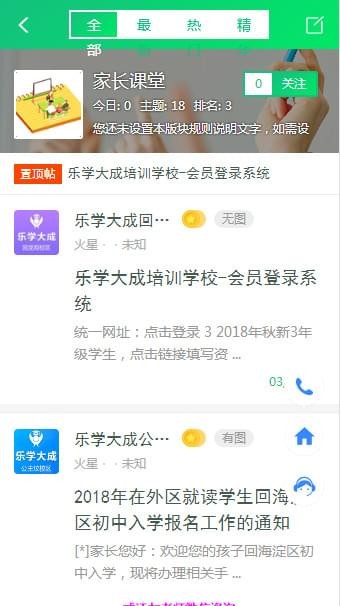 乐学大成v1.0截图1