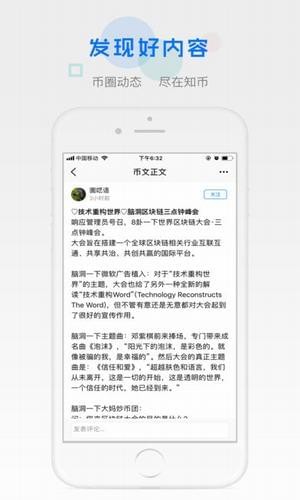 知币v1.0.0截图2