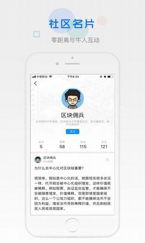 知币v1.0.0截图3