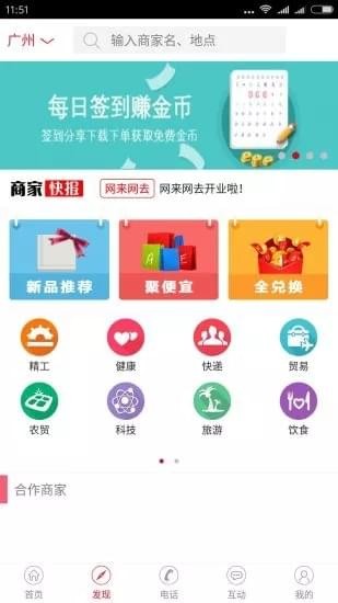 网来网去v5.0.1截图1