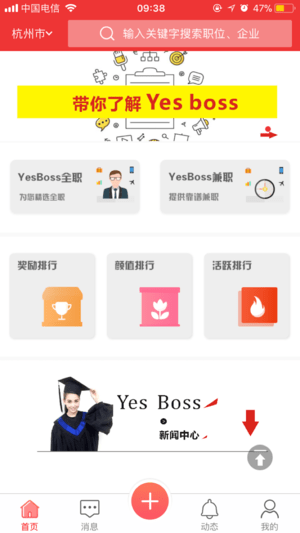 Yes bossv1.8截图1