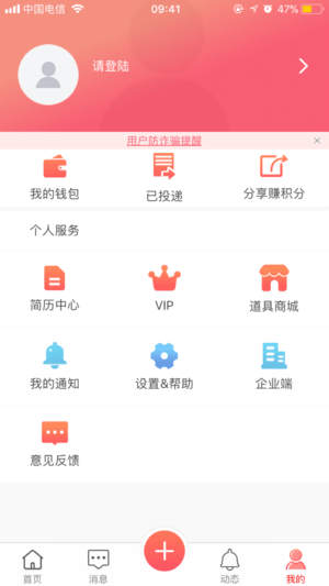 Yes bossv1.8截图4