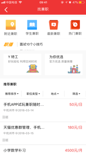 Yes bossv1.8截图2