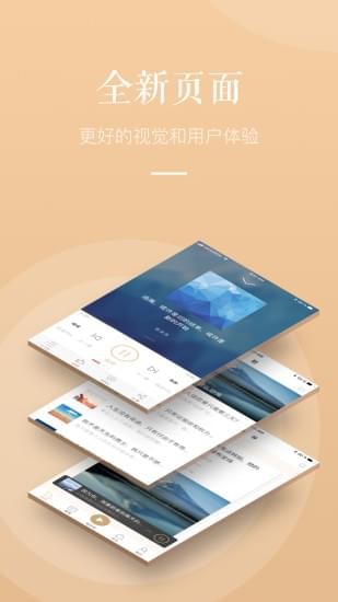 生活的味道v2.4.0截图2