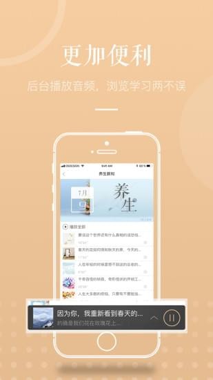 生活的味道v2.4.0截图3