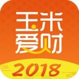 玉米愛財v2.4.0