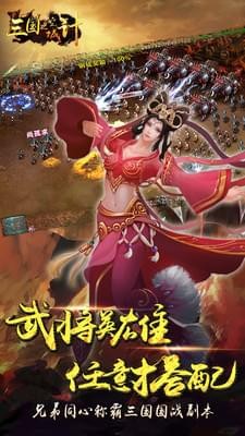 三国之空城计v2.22.0截图3