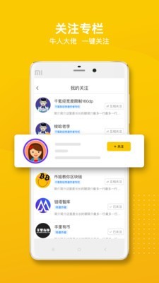 千氪v1.3.8截图3