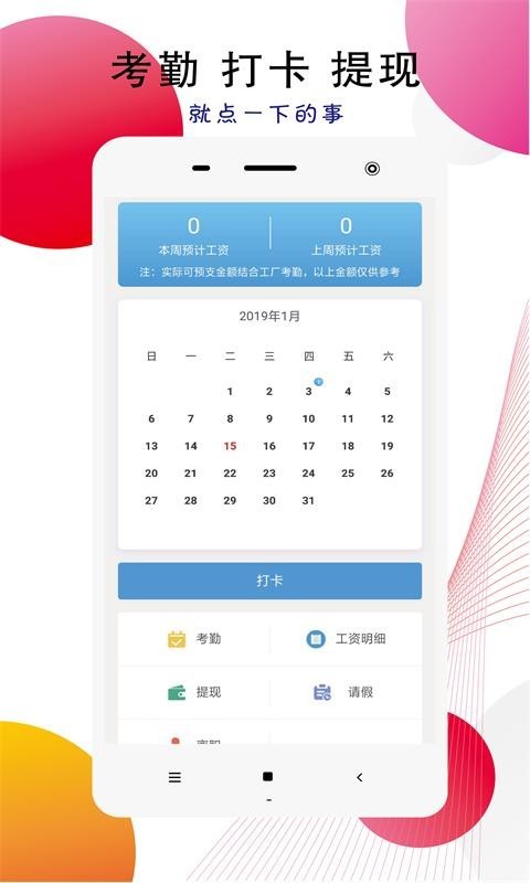 忙么事v0.0.34截图2