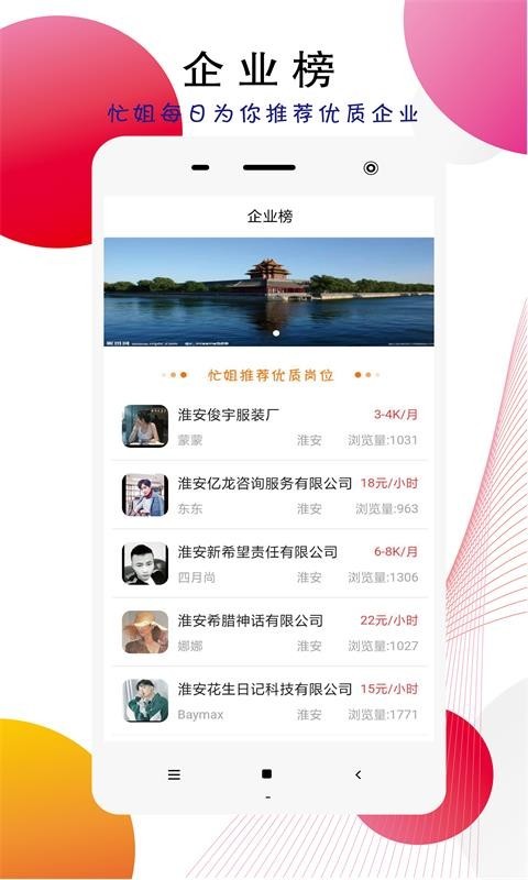 忙么事v0.0.34截图4