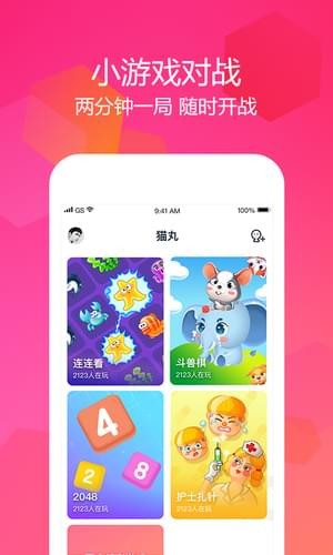 猫丸小游戏v1.0.9截图3