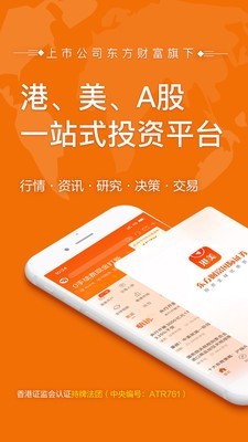 港美宝v3.5.1截图1