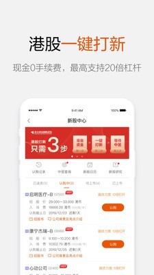 港美宝v3.5.1截图4