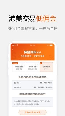 港美宝v3.5.1截图3