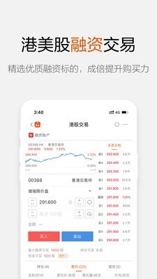 港美宝v3.5.1截图5