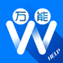 萬(wàn)能幫忙網(wǎng)v0.0.40