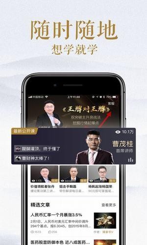 犀牛投教v1.1.0截图3