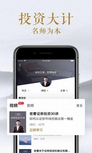 犀牛投教v1.1.0截图2