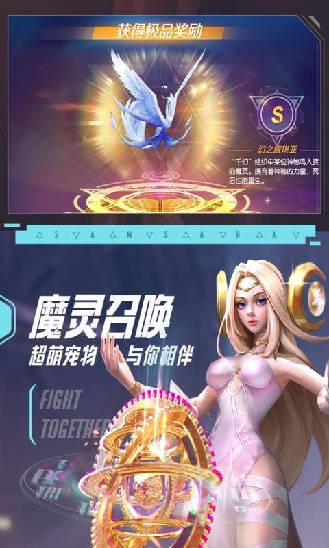 剑与轮回v3.4.1截图3