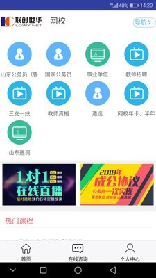 联创世华v1.0.2截图3