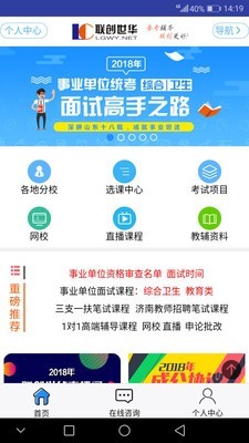 联创世华v1.0.2截图1