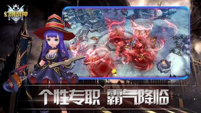 幻境战神v1.10截图3