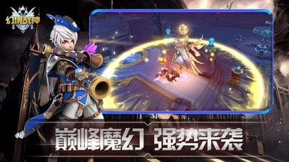 幻境战神v1.10截图1