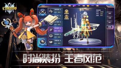 幻境战神v1.10截图4