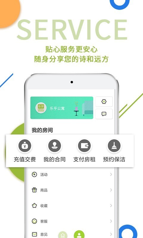 呼啦圈v2.6.0截图3