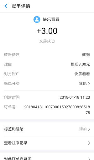 快乐看看v1.1截图1