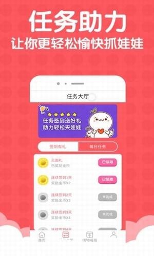 萌宝娃娃机v2.0.3截图2