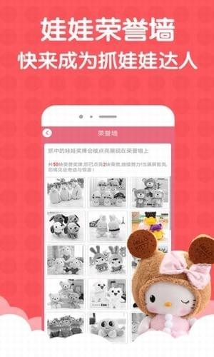 萌宝娃娃机v2.0.3截图3