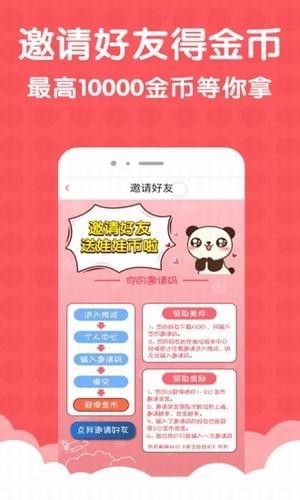 萌宝娃娃机v2.0.3截图1