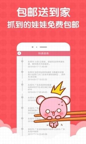 萌宝娃娃机v2.0.3截图5