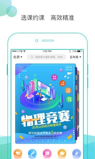 浩学云v3.3.9截图1