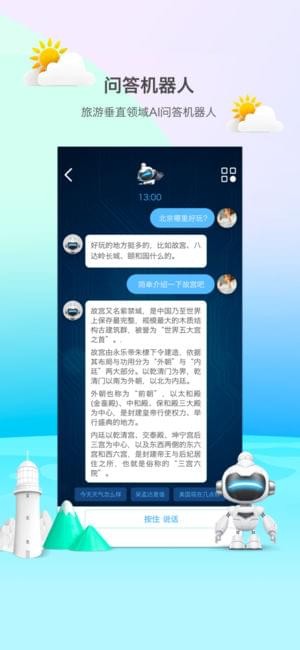 逸豆翻译机v3.1.5截图4