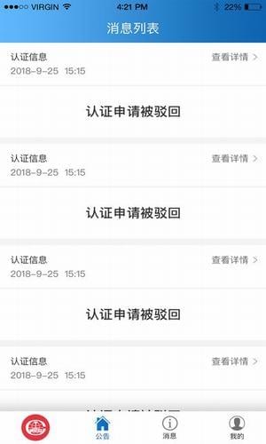 中国中铁鲁班商务网v1.3.1截图2