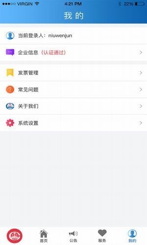 中国中铁鲁班商务网v1.3.1截图3