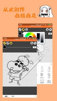 橘子漫画网v1.1.3截图2