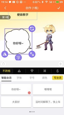 橘子漫画网v1.1.3截图5