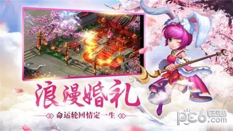 蜀山封妖传v1.0.38截图1