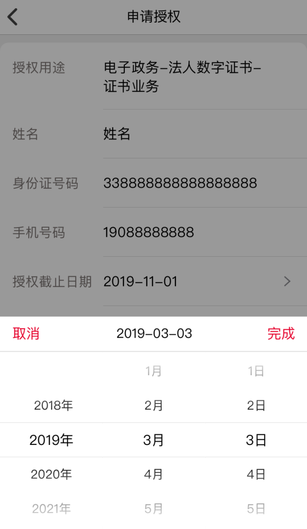 E照通v2.3.0截图2