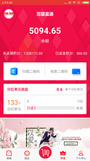 百望富通v1.0.9截图4