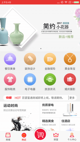 百望富通v1.0.9截图3