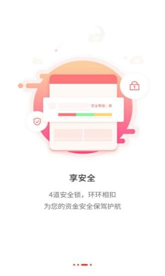 专心理财v1.1截图1