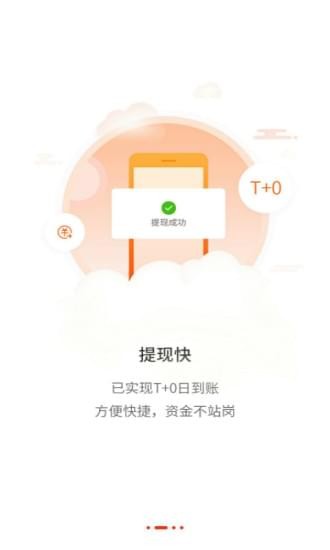 专心理财v1.1截图2